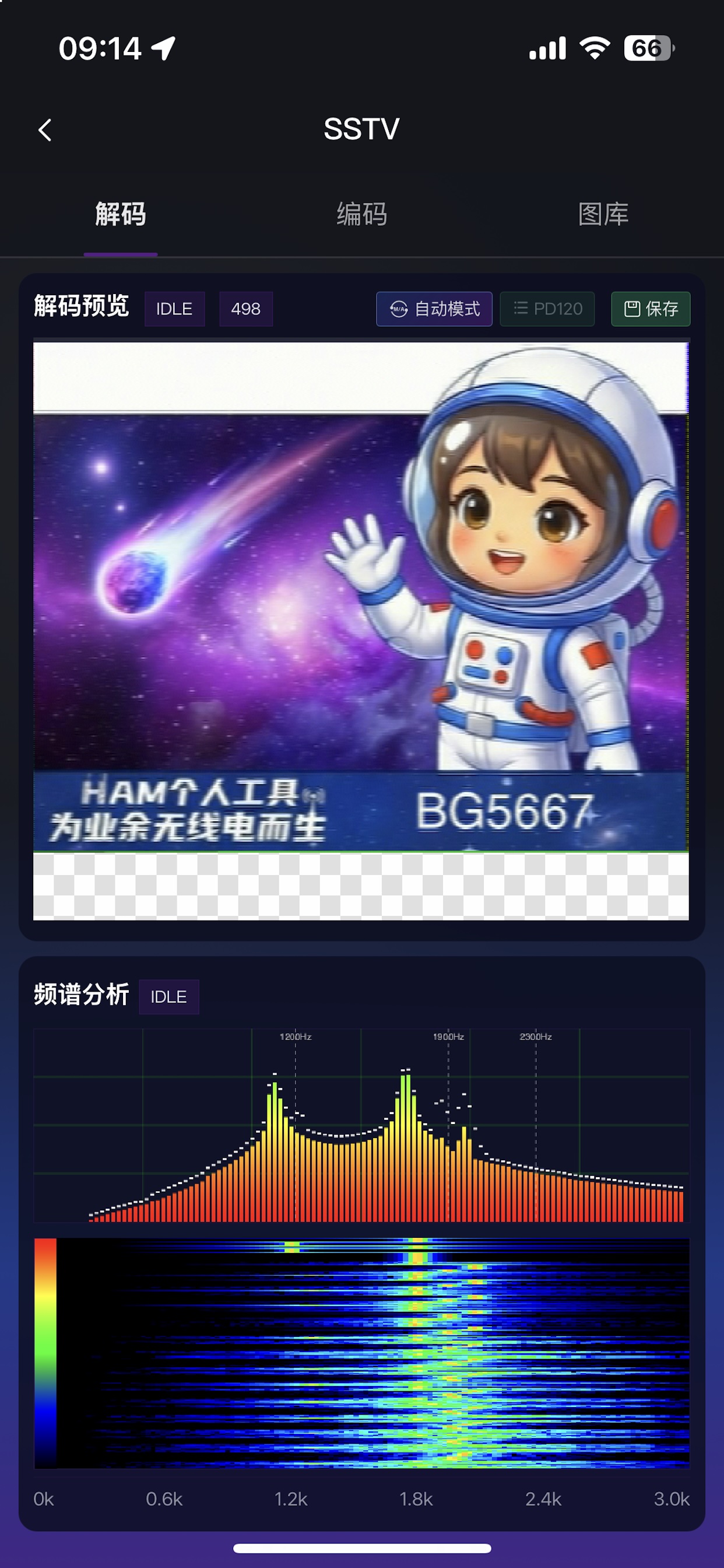 SSTV Decoding Interface