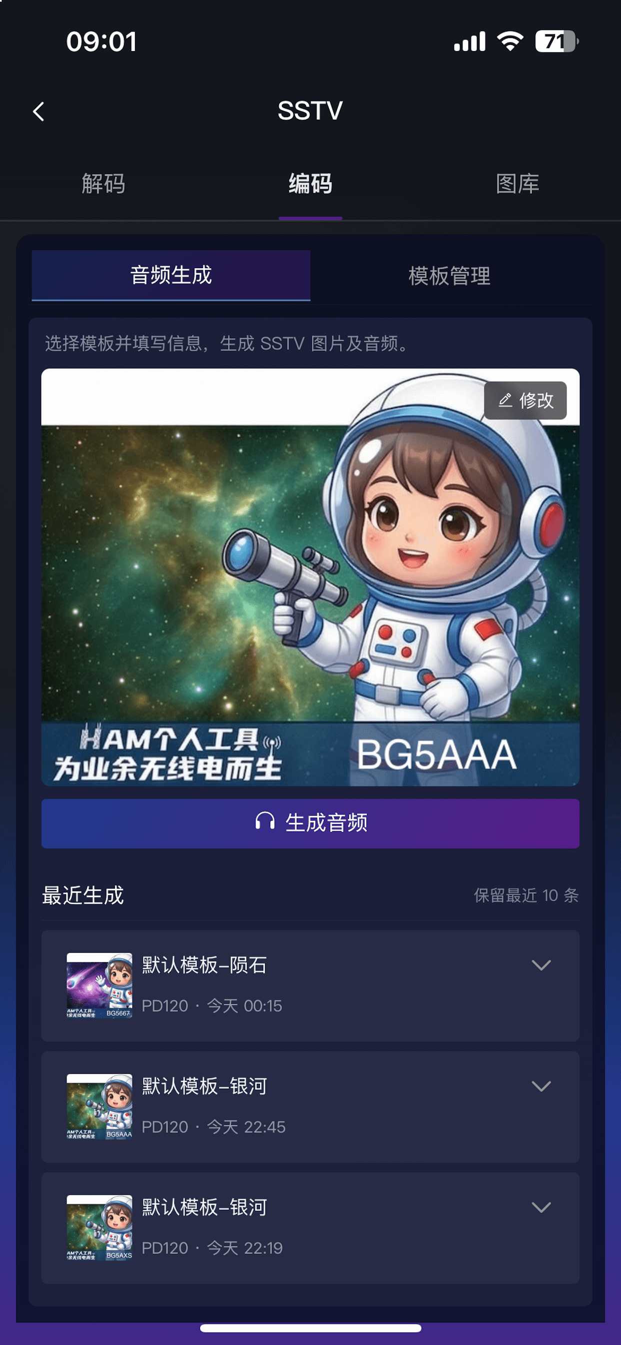 SSTV高清图库与已解码图像